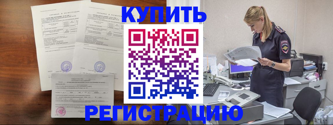 миграционный учет в Абинске