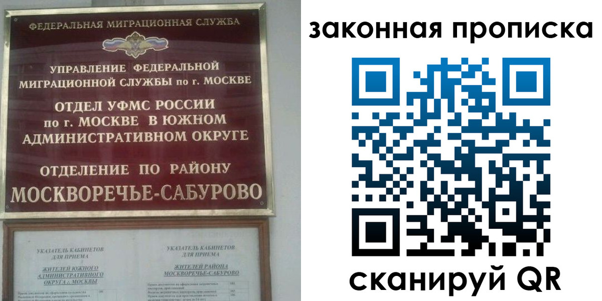 купить прописку в Абинске