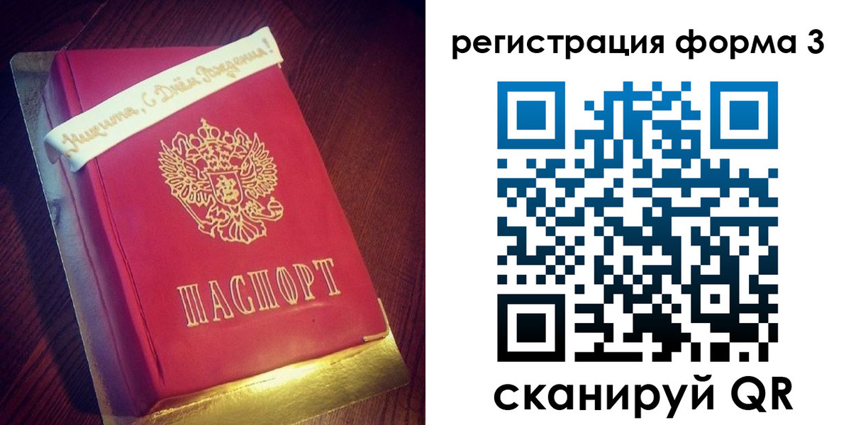 купить прописку в Абинске