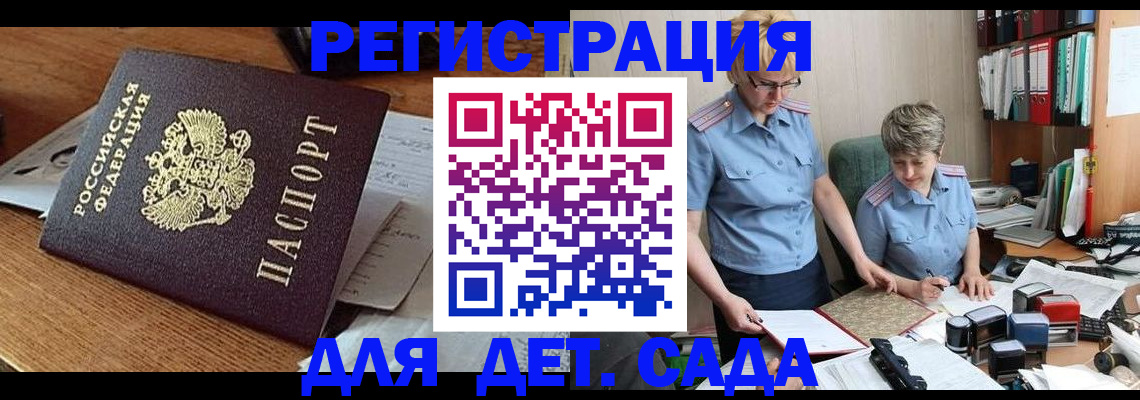 прописка паспорт в Абинске