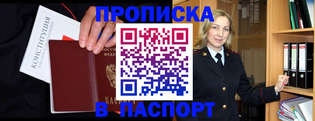 регистрация для школы в Абинске