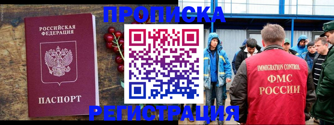 пропишу в квартире в Абинске