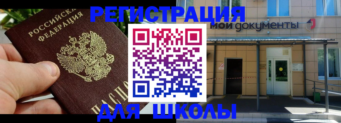 прописка в Абинске