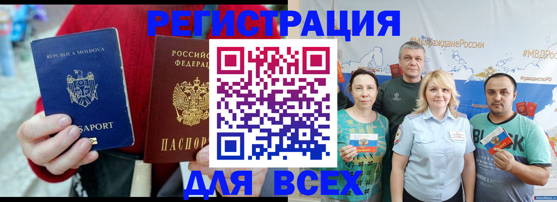 миграционный учет в Абинске