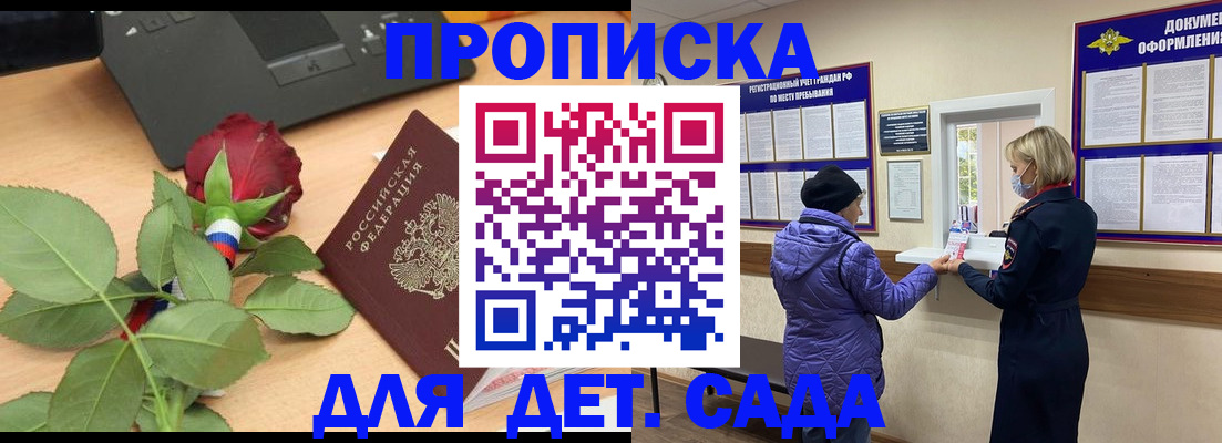 где прописаться в Абинске